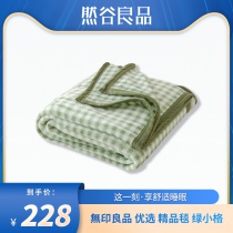 無印良品 “优选”精品毯 150×200cm 780g 绿小格