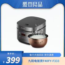 九阳电饭煲F40FY-F333